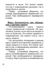 Страница 11