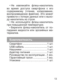 Страница 14