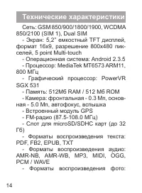 Страница 15