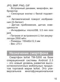 Страница 16