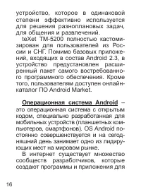 Страница 17