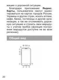 Страница 21