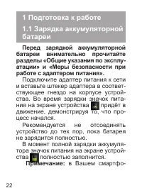 Страница 23