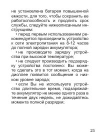 Страница 24
