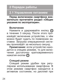 Страница 25