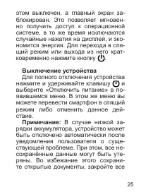 Страница 26