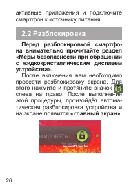 Страница 27