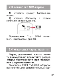 Страница 28