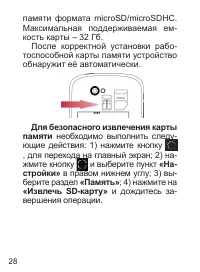 Страница 29