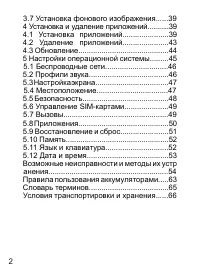 Страница 3