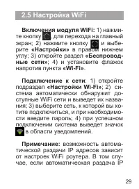 Страница 30