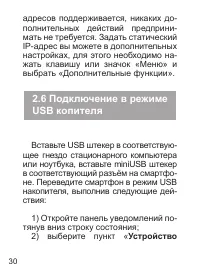 Страница 31