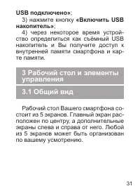 Страница 32