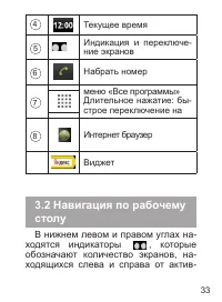 Страница 34