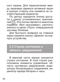 Страница 35