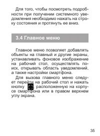Страница 36