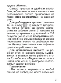 Страница 38