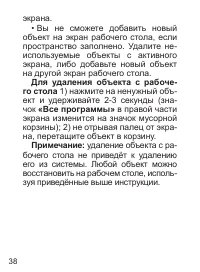 Страница 39