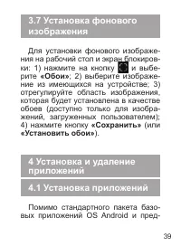 Страница 40