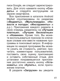 Страница 42
