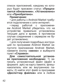 Страница 43