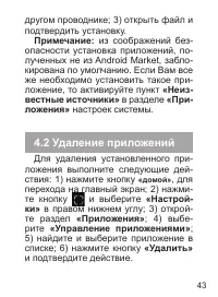 Страница 44