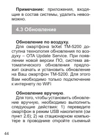 Страница 45