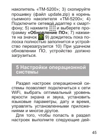 Страница 46