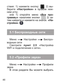 Страница 47