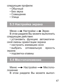 Страница 48