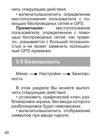 Страница 49