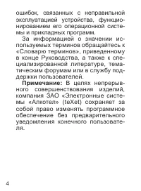 Страница 5