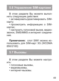 Страница 50