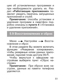 Страница 52
