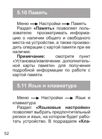 Страница 53