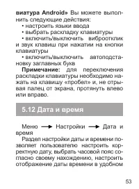 Страница 54