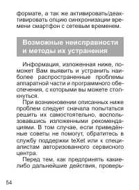 Страница 55