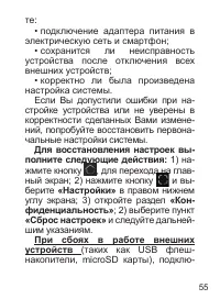 Страница 56