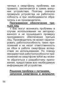 Страница 57