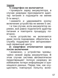 Страница 58