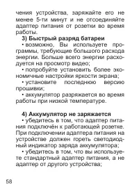 Страница 59