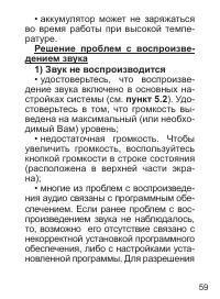 Страница 60