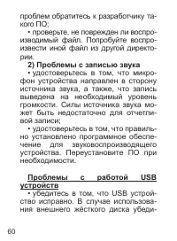 Страница 61