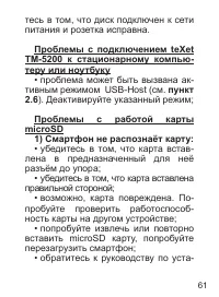 Страница 62