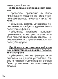 Страница 63