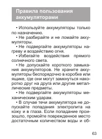 Страница 64