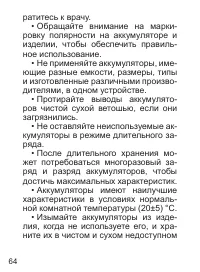 Страница 65