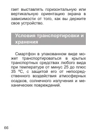 Страница 67