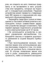 Страница 7
