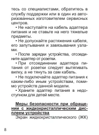 Страница 9